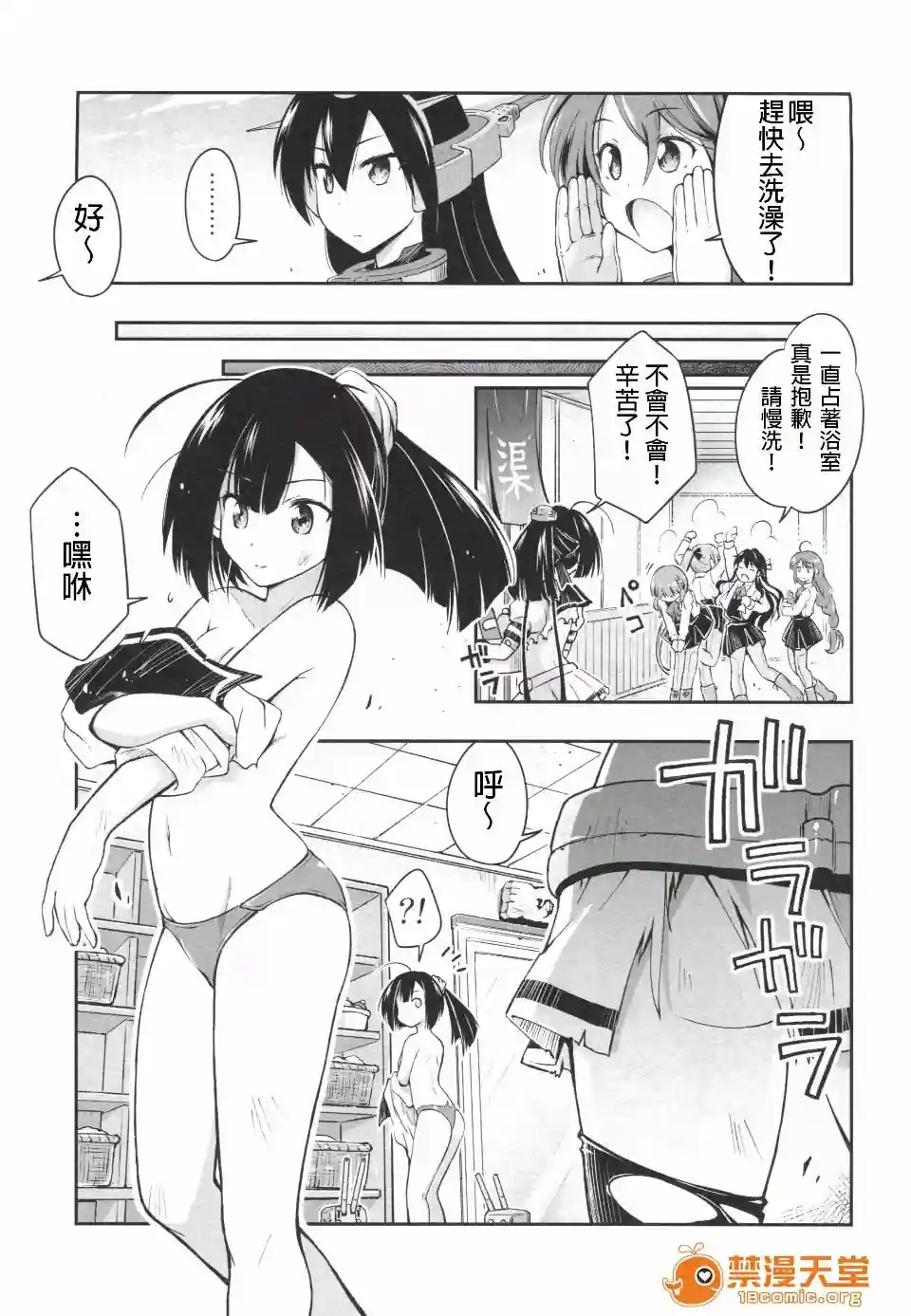 漫画页面