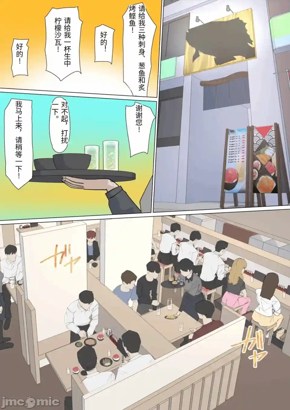 漫画页面