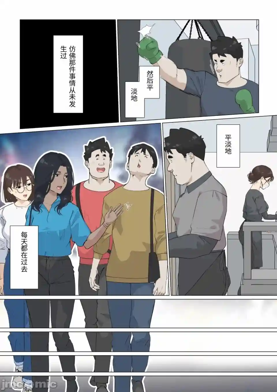 漫画页面