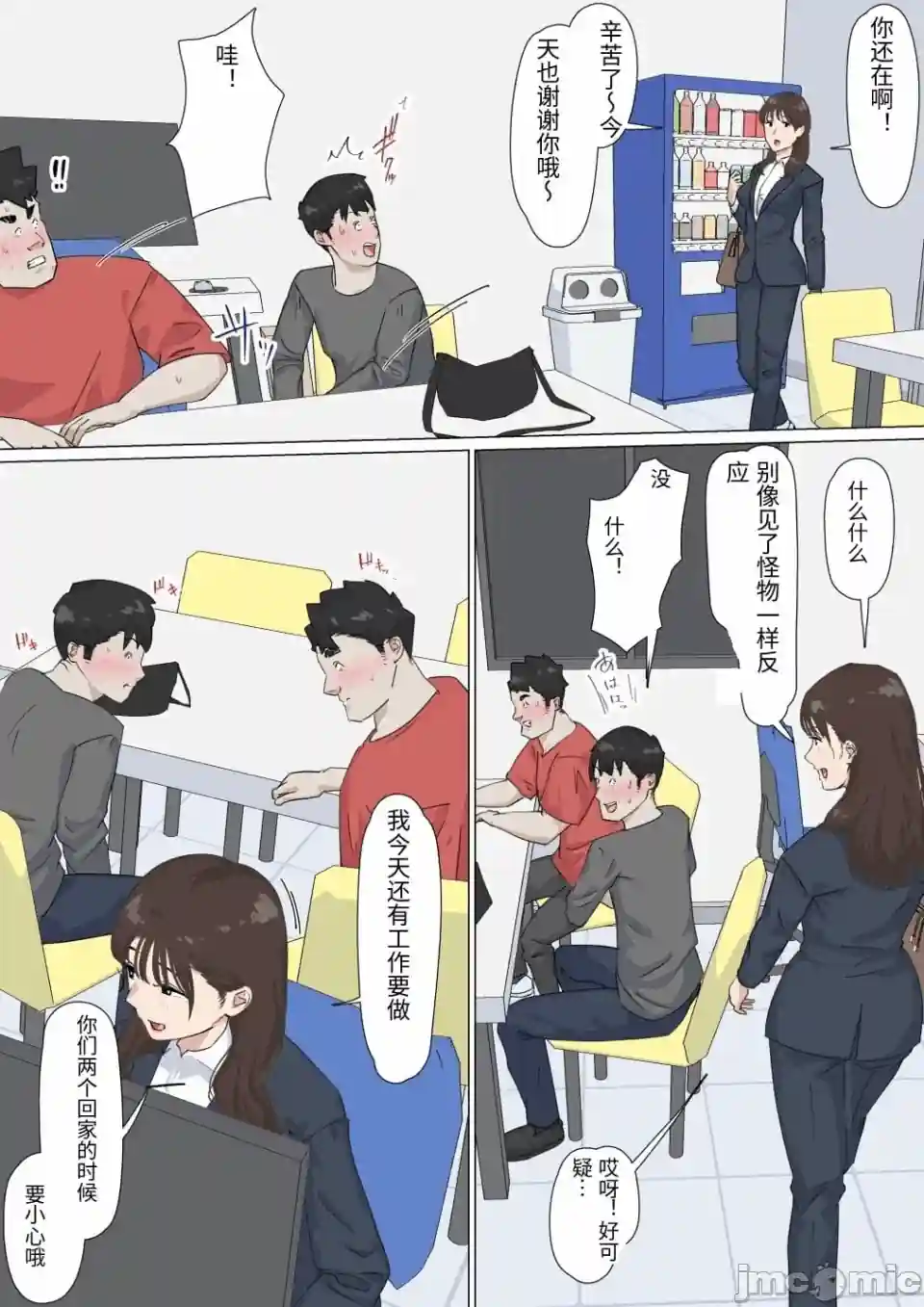 漫画页面