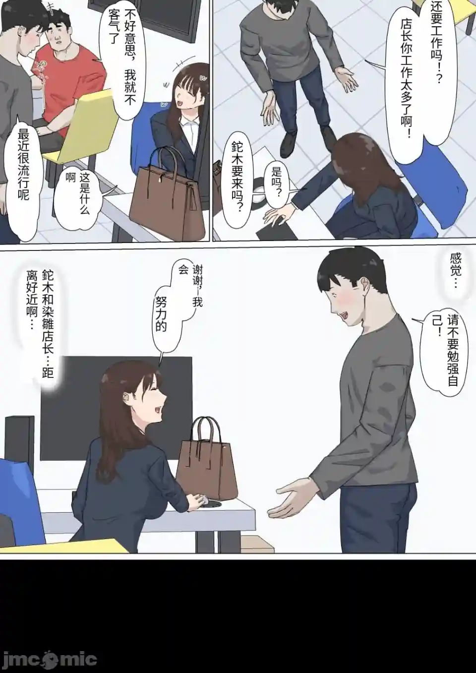 漫画页面