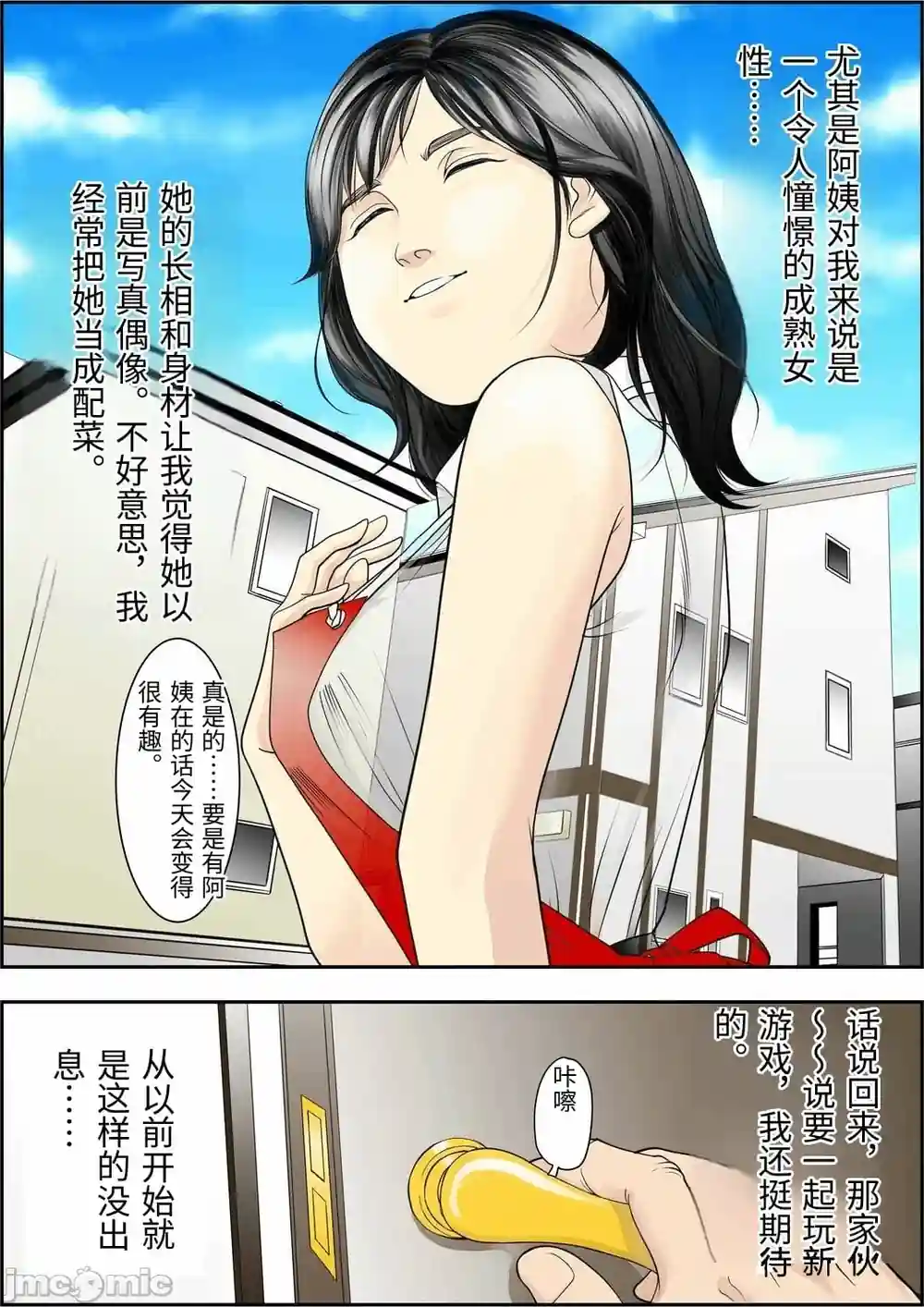 漫画页面