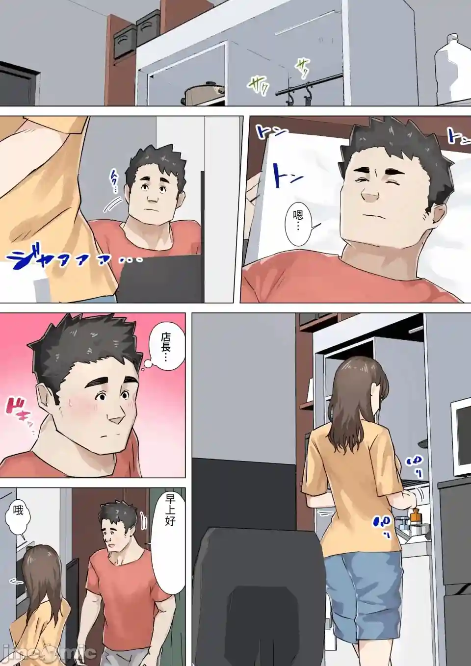 漫画页面