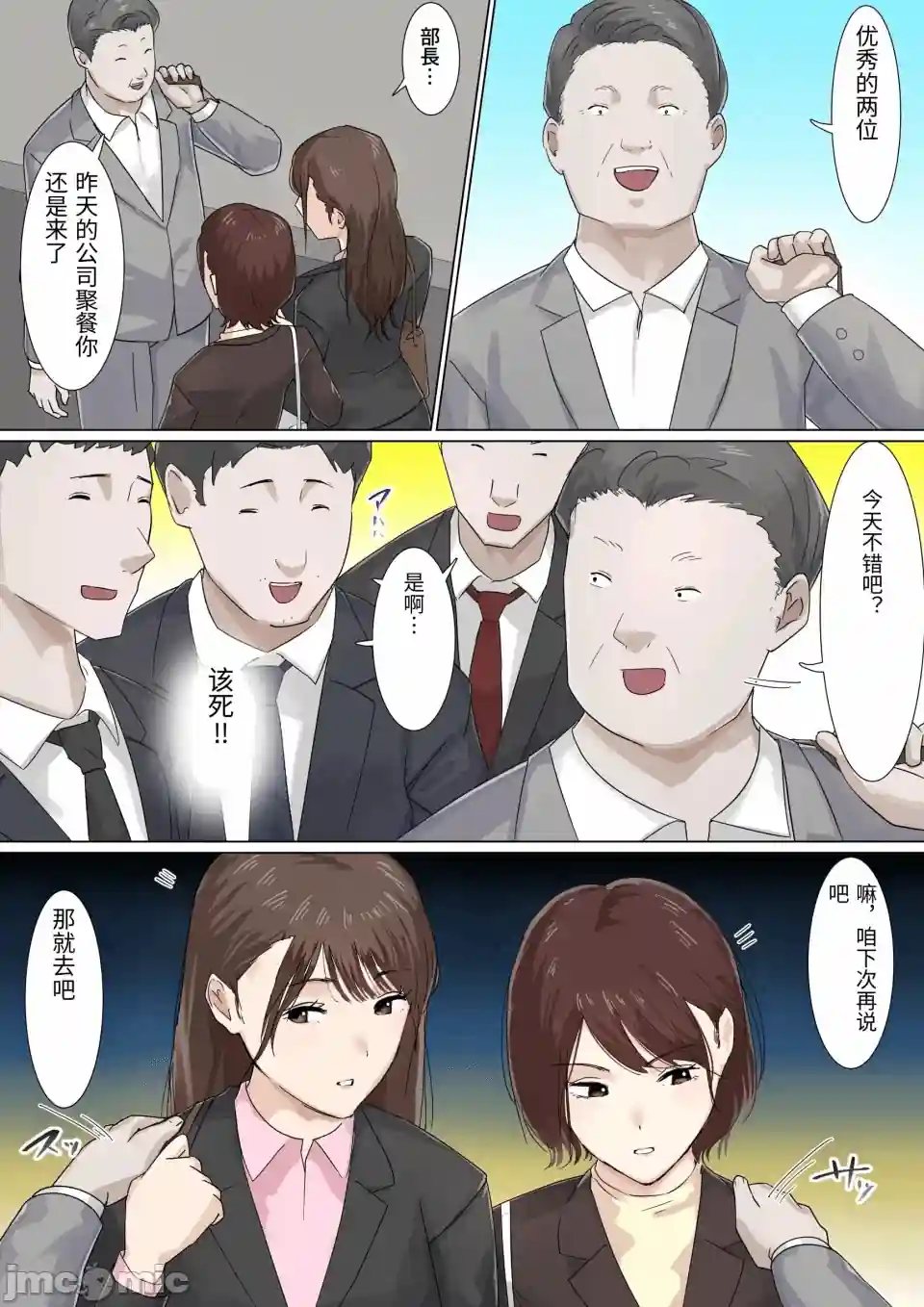 漫画页面