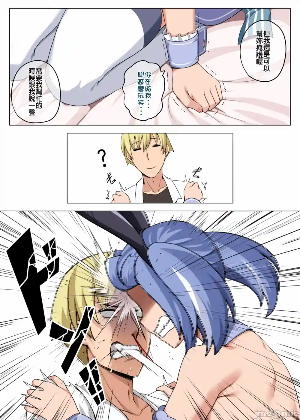 漫画页面