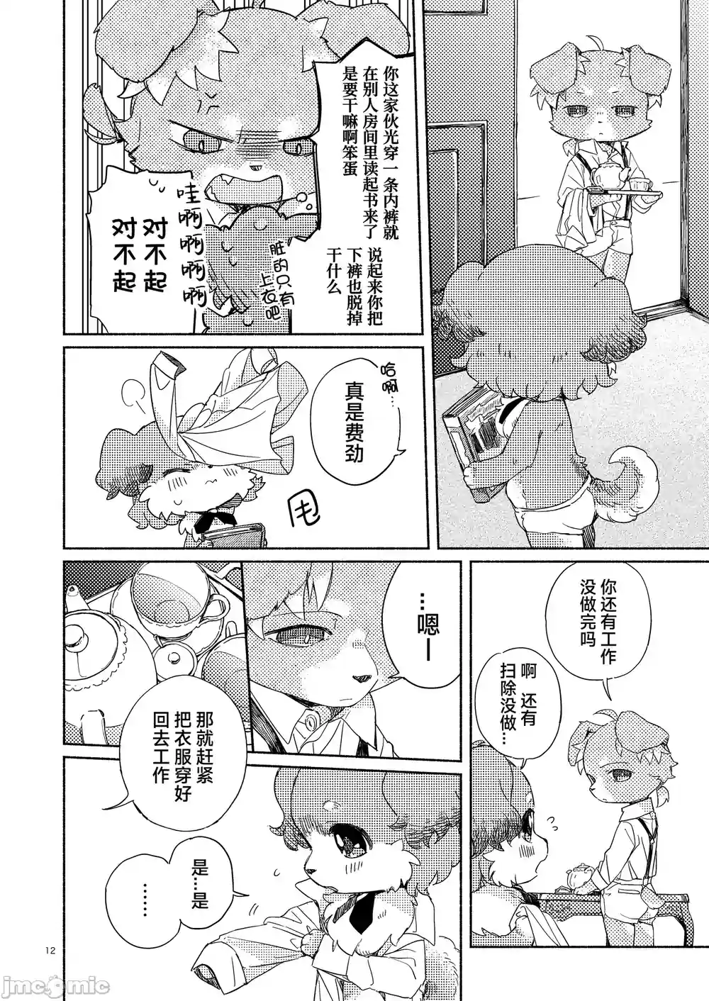 漫画页面