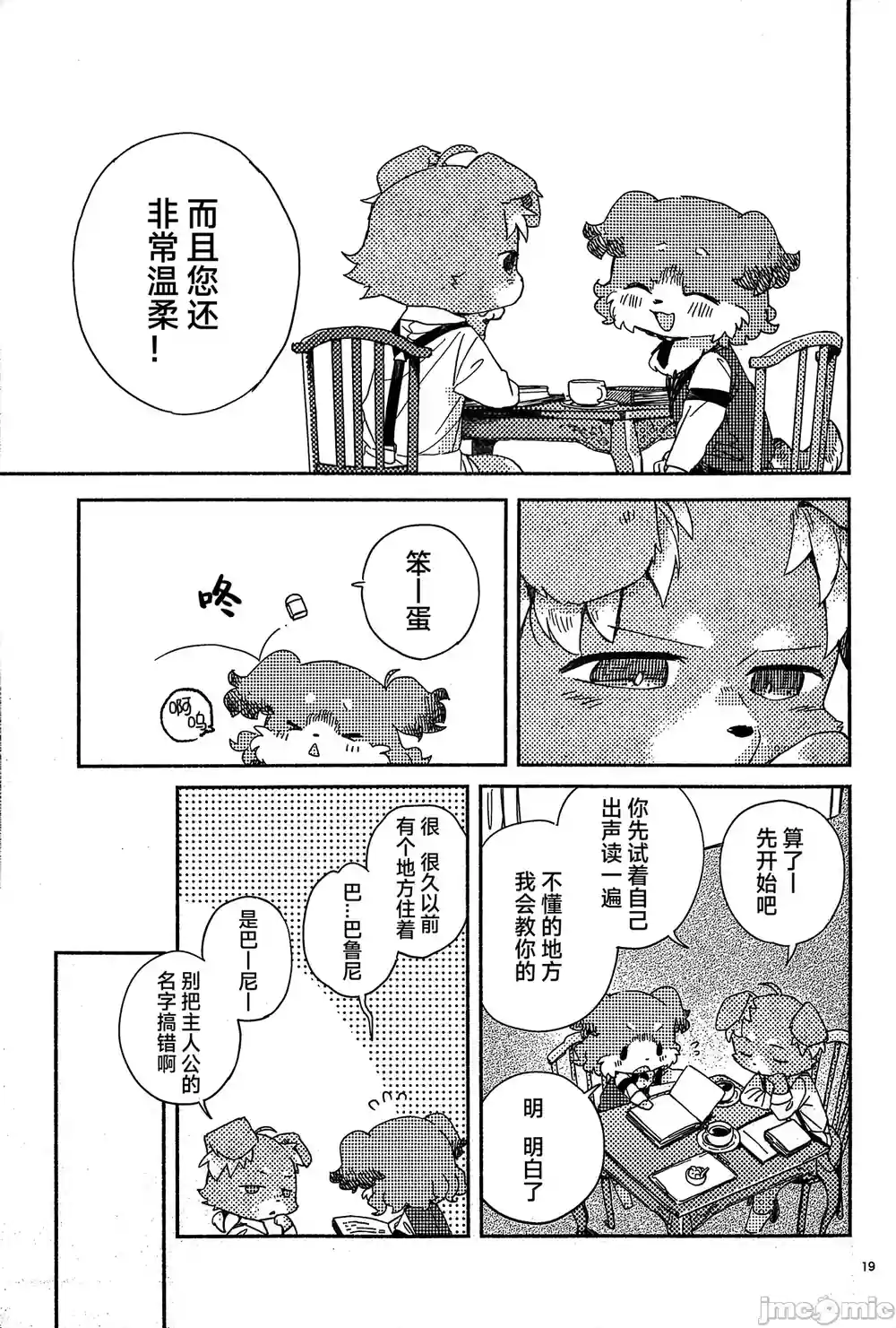 漫画页面