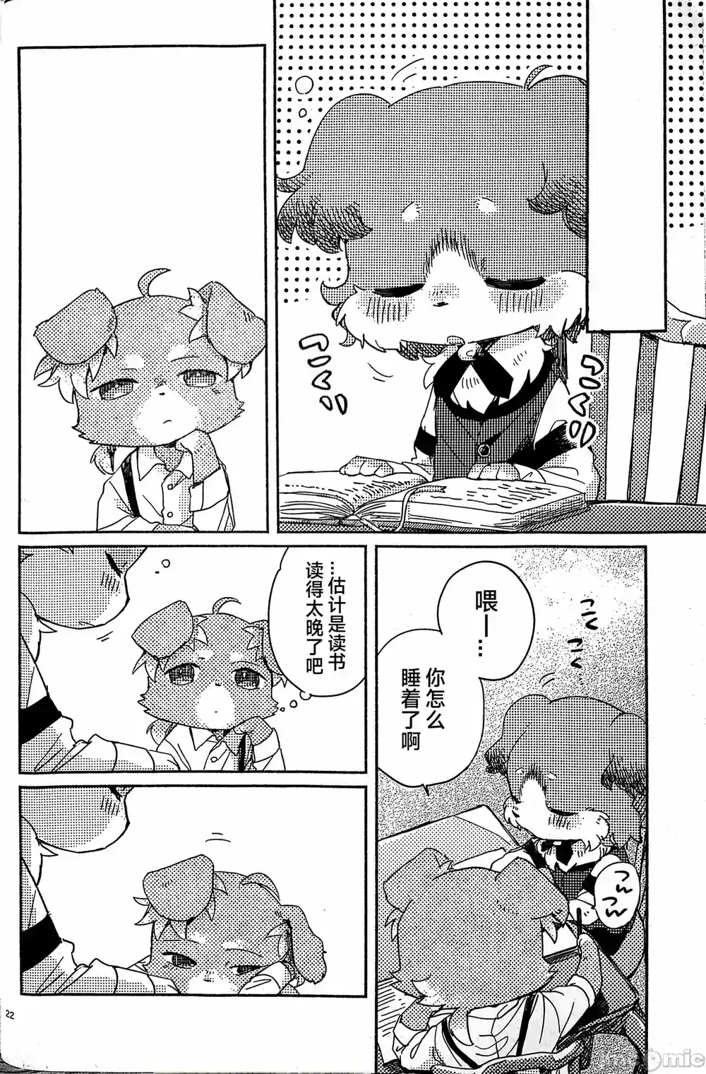 漫画页面