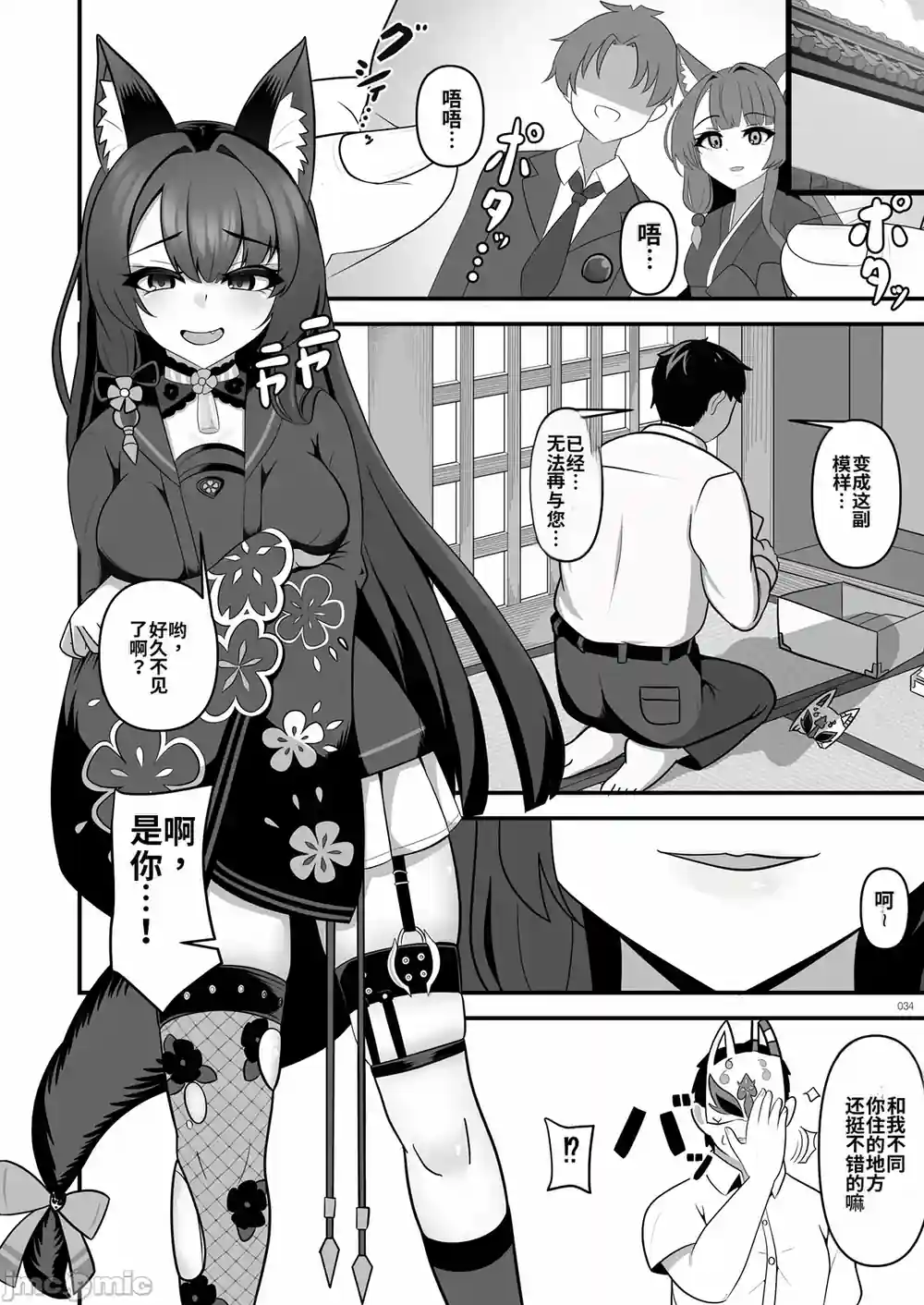漫画页面