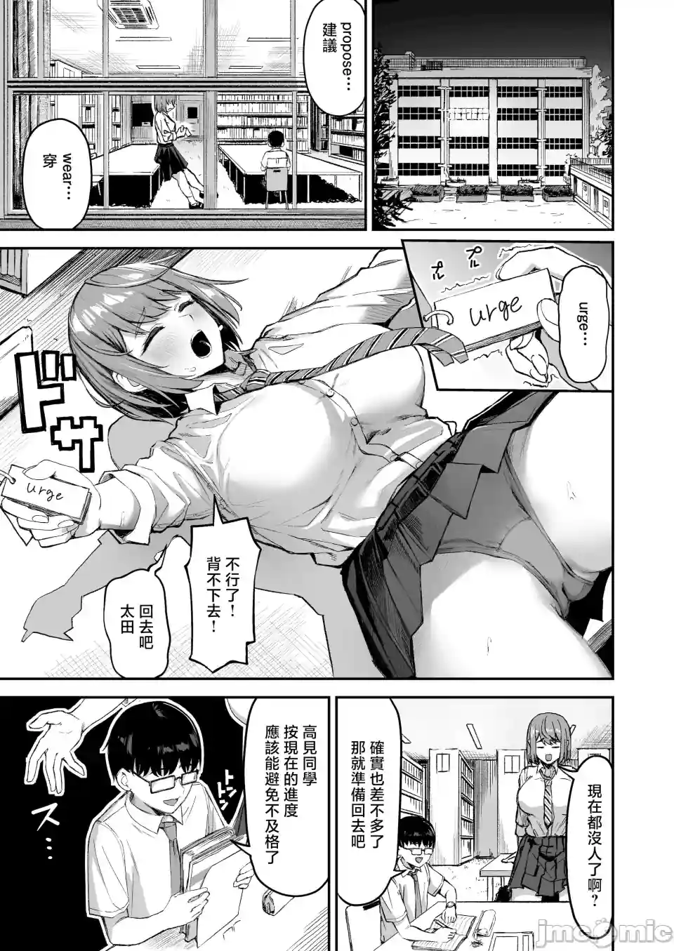 漫画页面