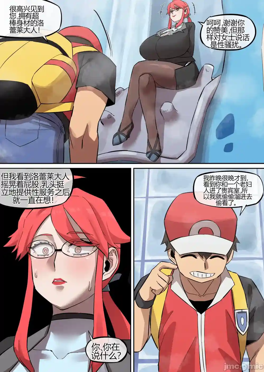 漫画页面