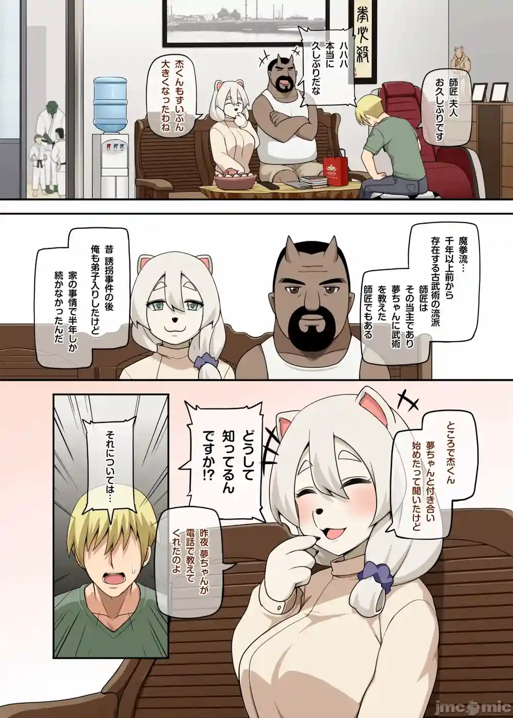 漫画页面
