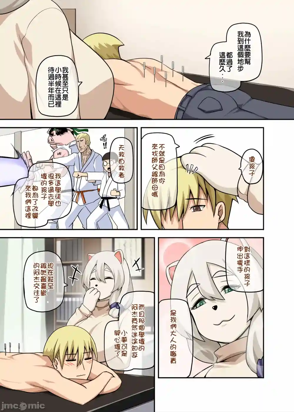 漫画页面