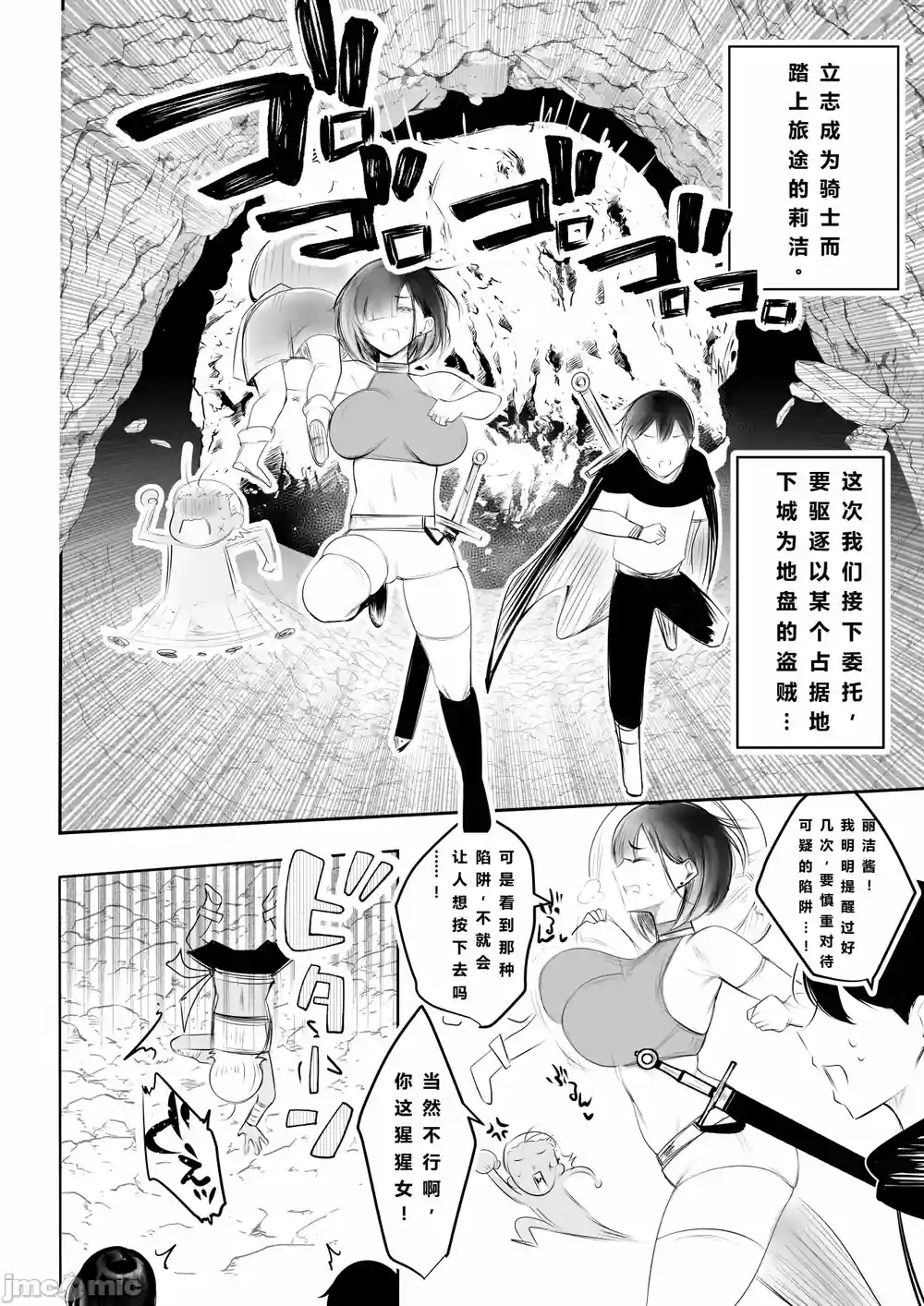 漫画页面