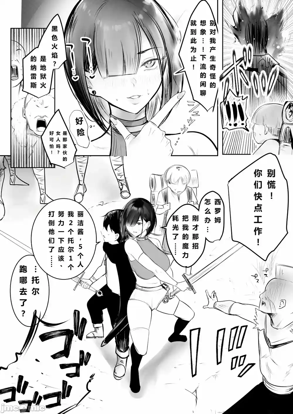 漫画页面