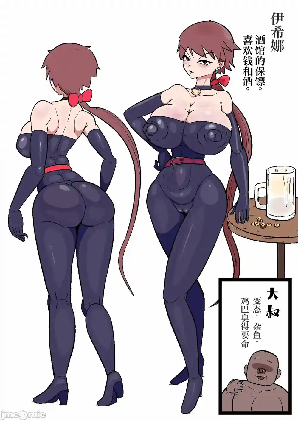 漫画页面