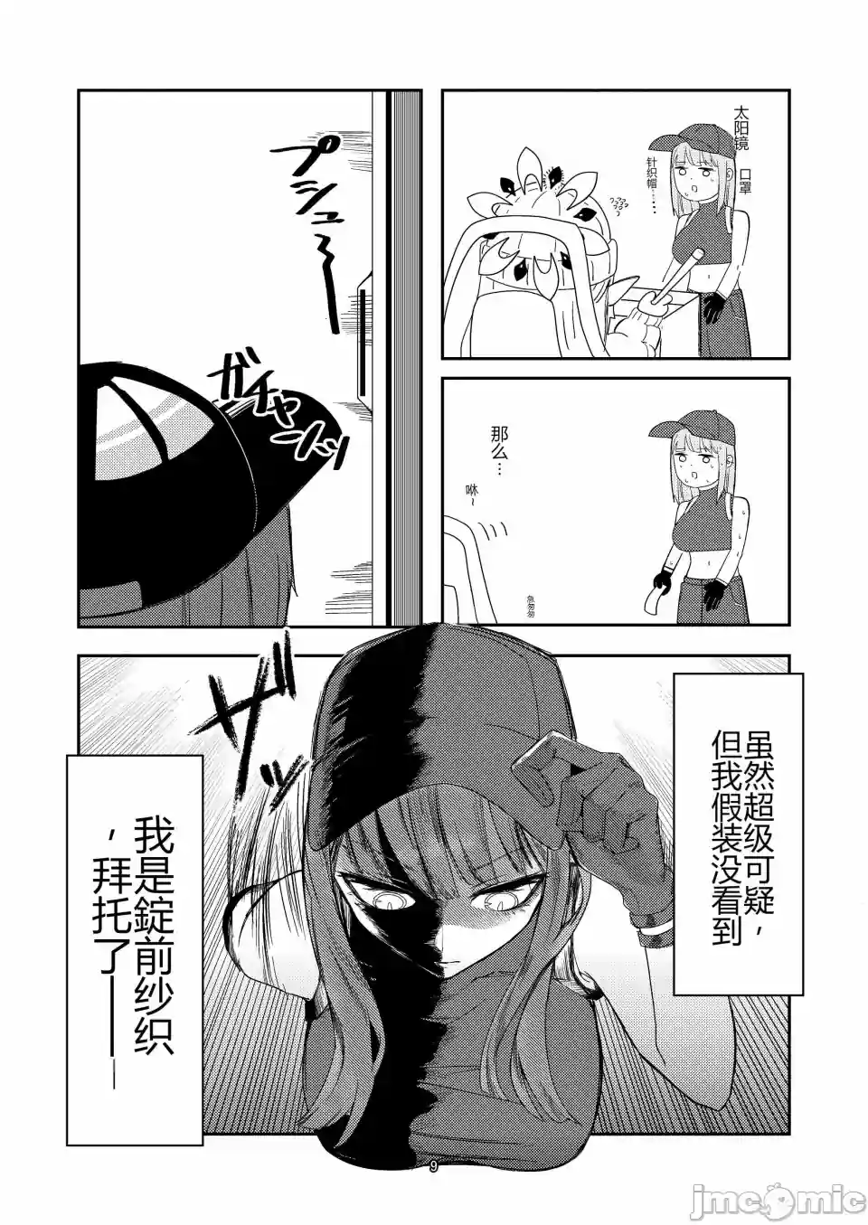 漫画页面