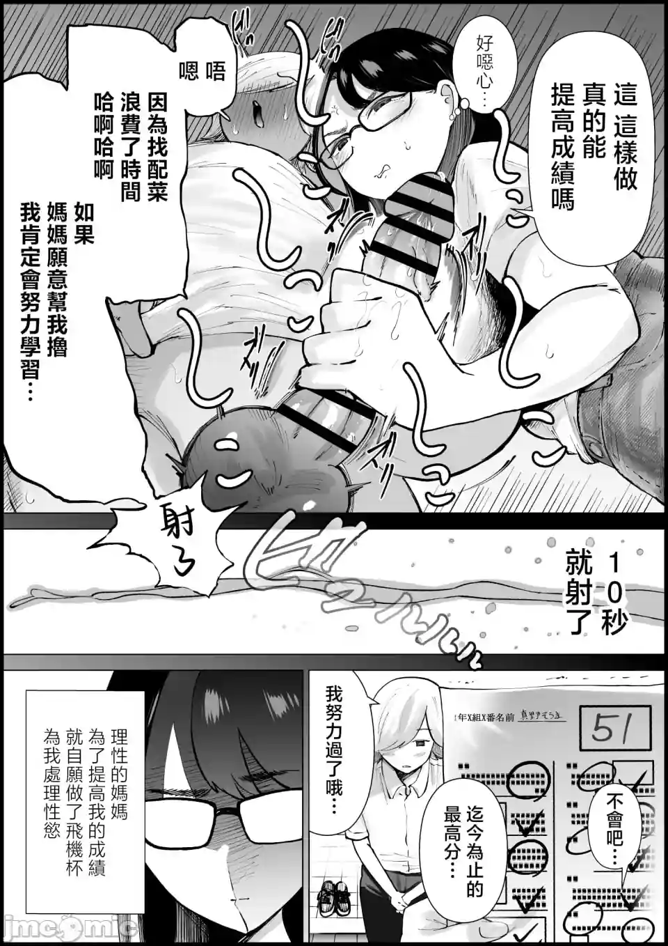 漫画页面