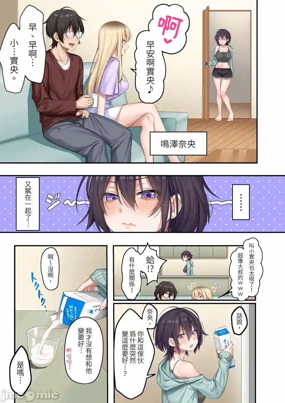 漫画页面