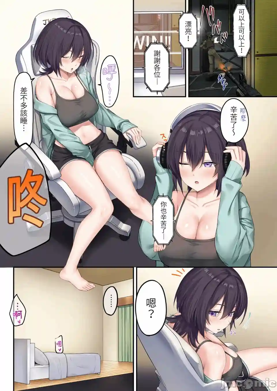 漫画页面