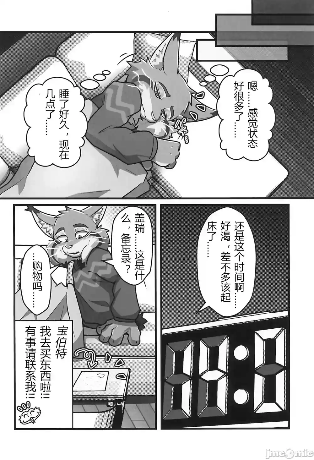 漫画页面