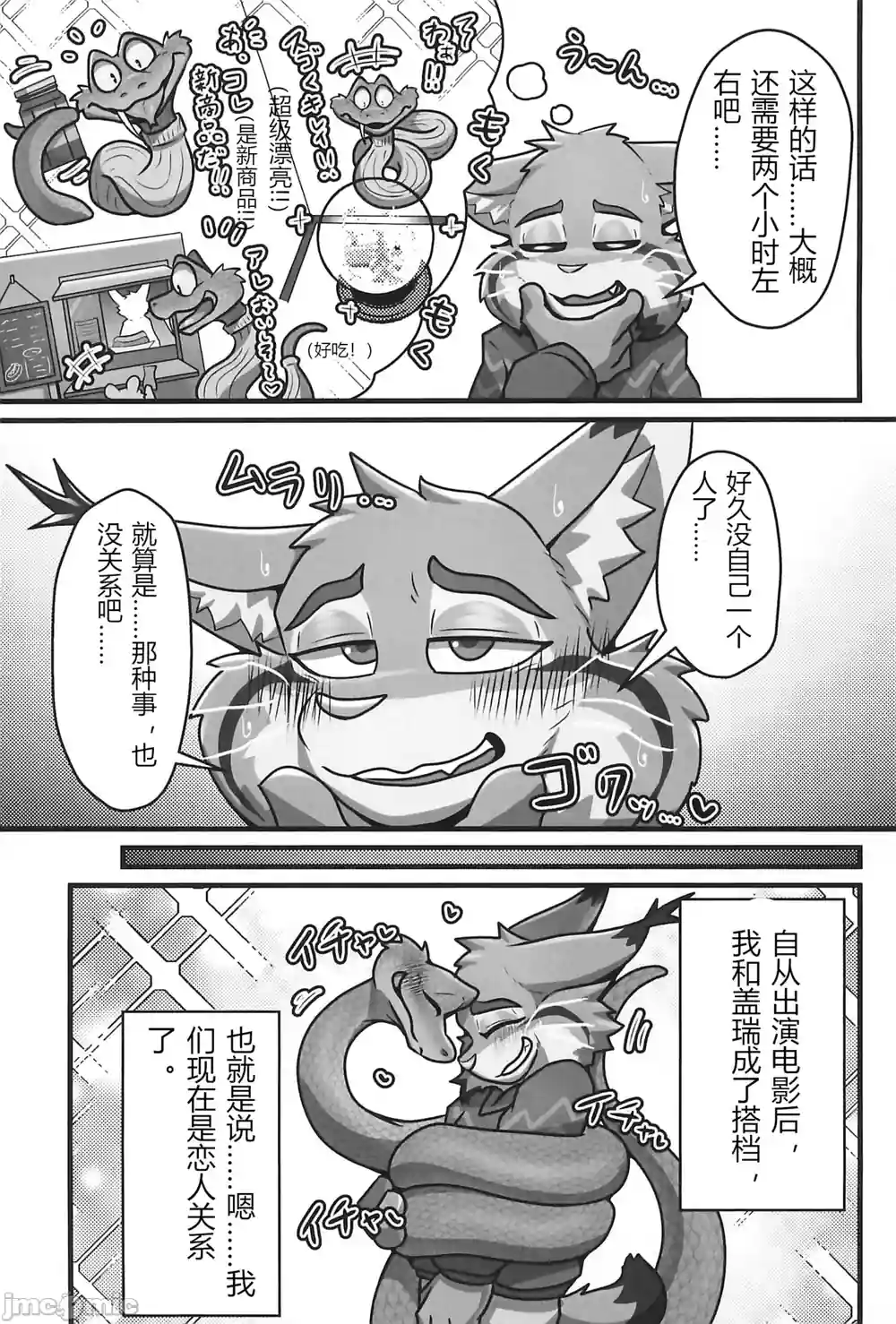 漫画页面