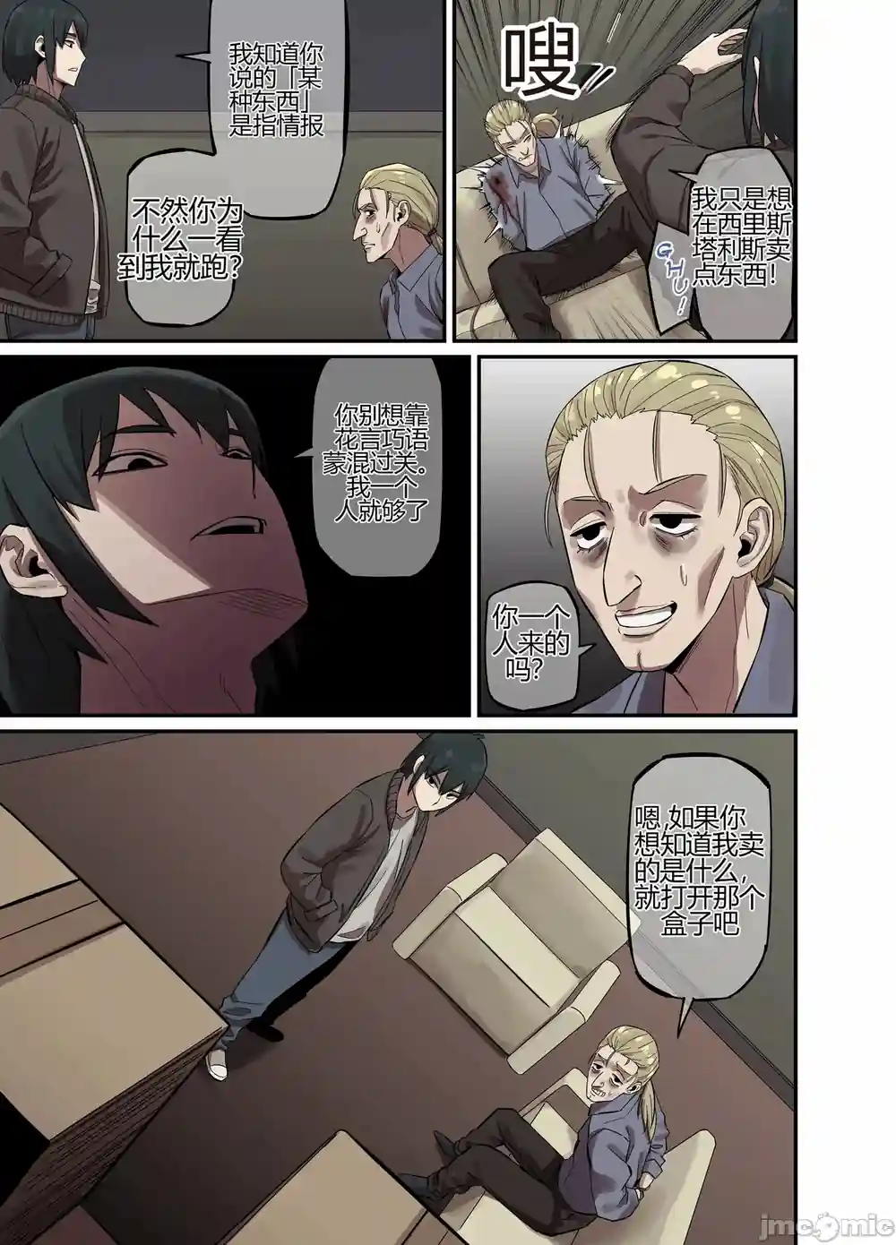 漫画页面