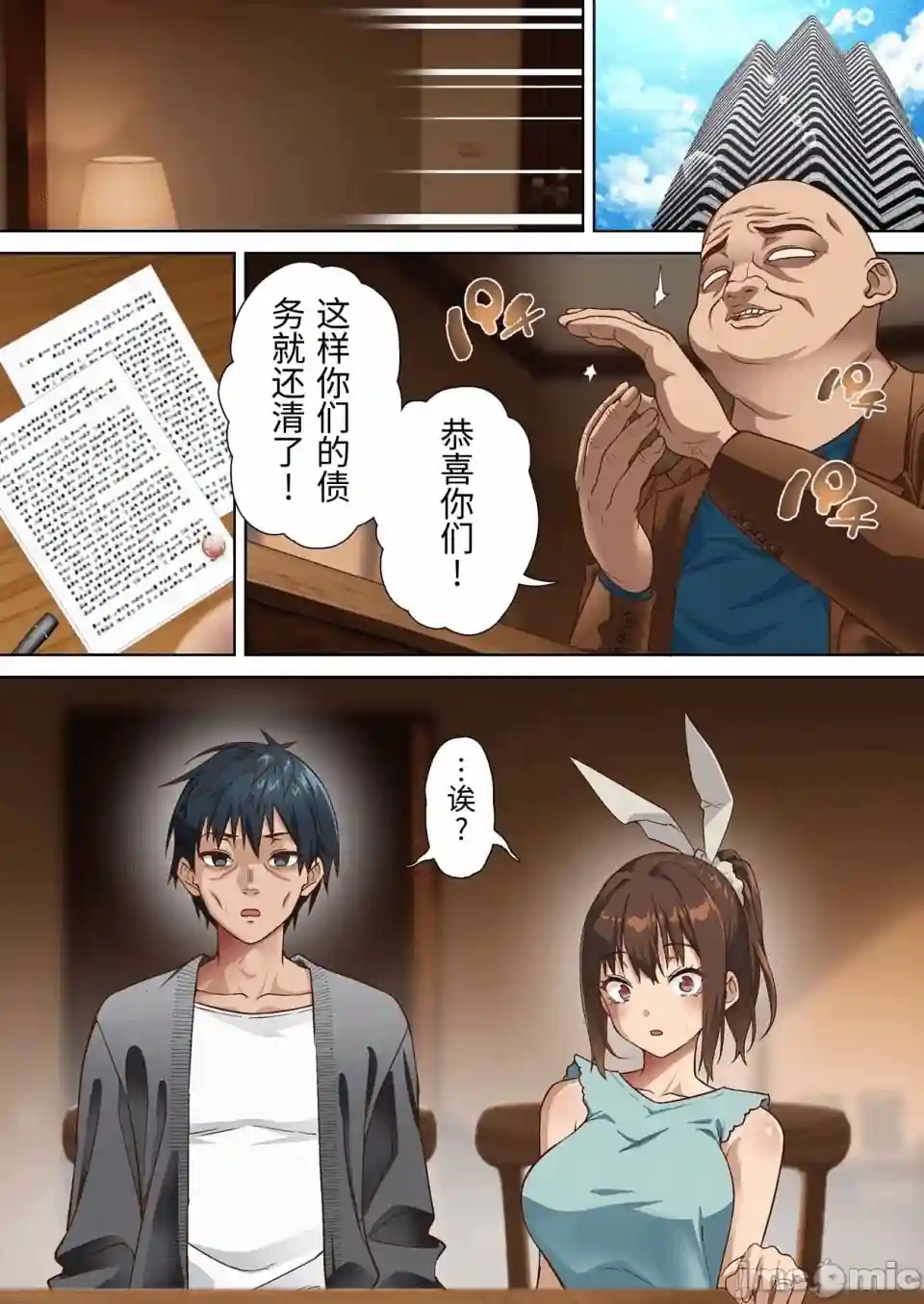 漫画页面
