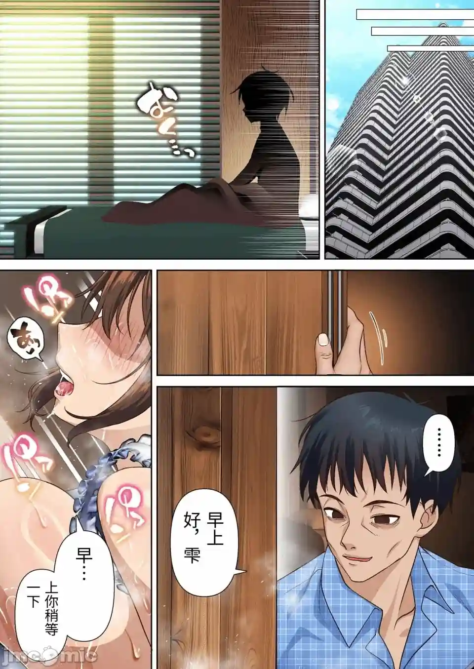 漫画页面