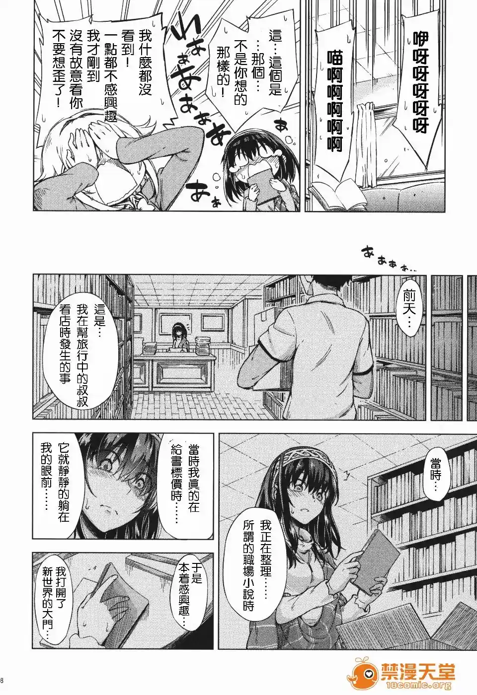 漫画页面