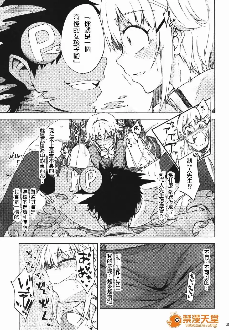漫画页面