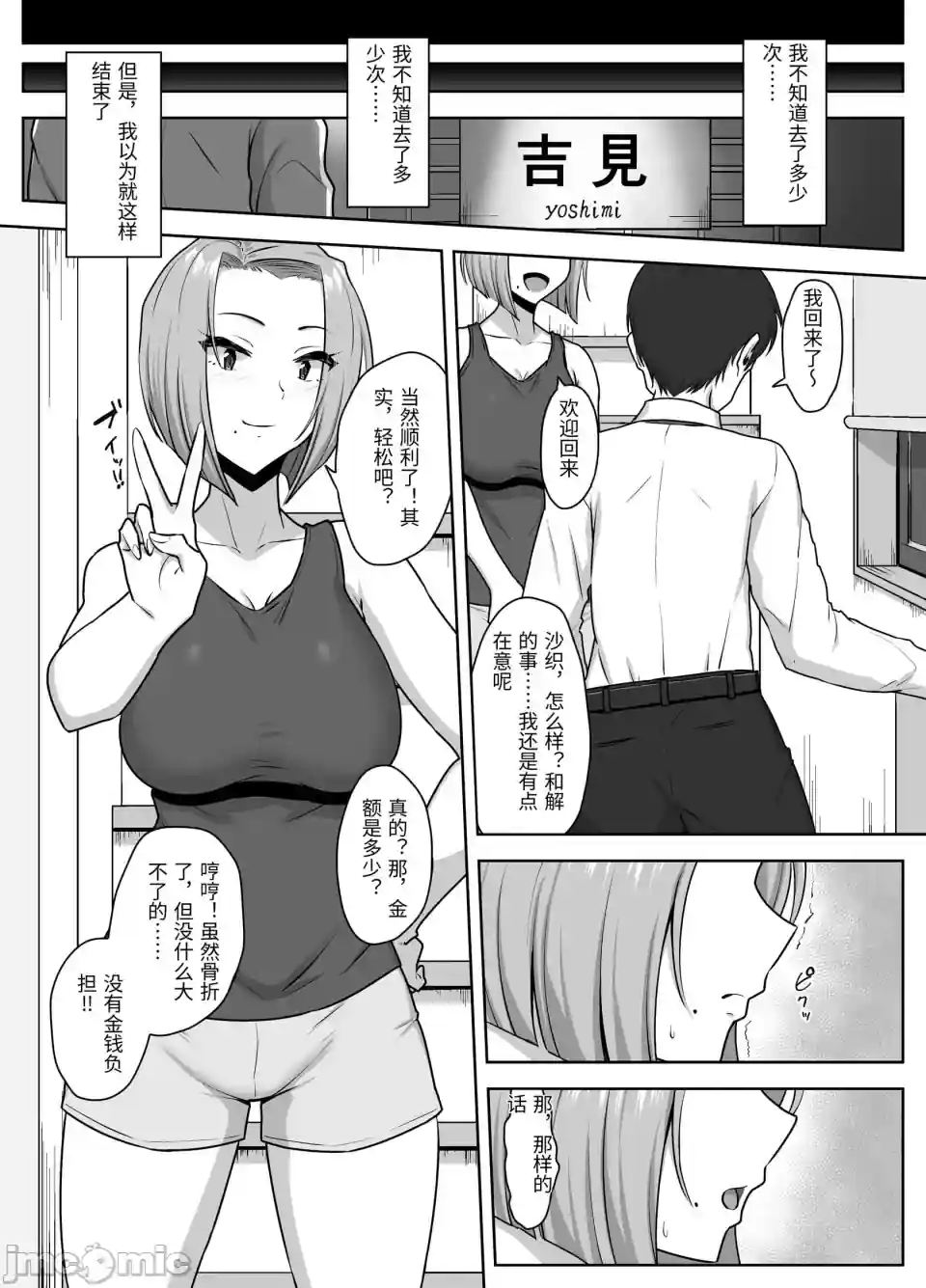 漫画页面