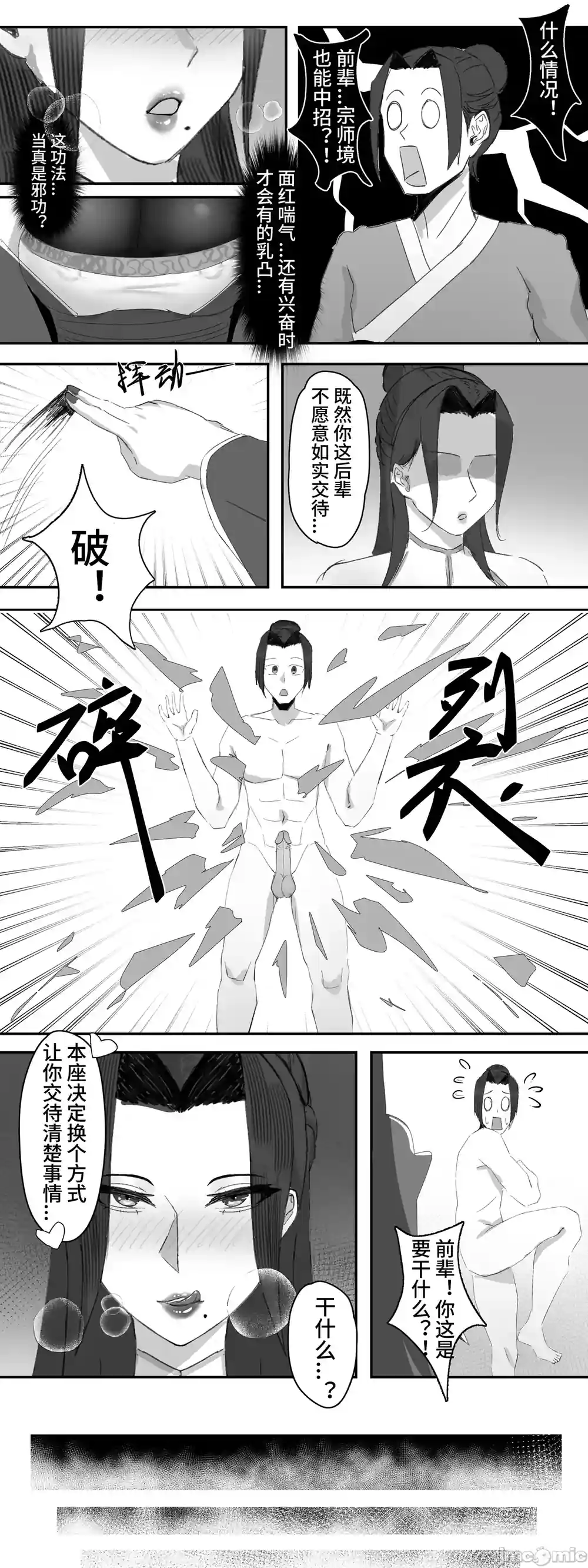 漫画页面
