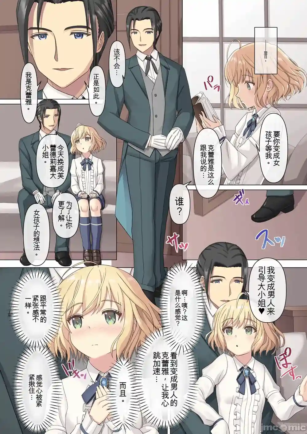 漫画页面