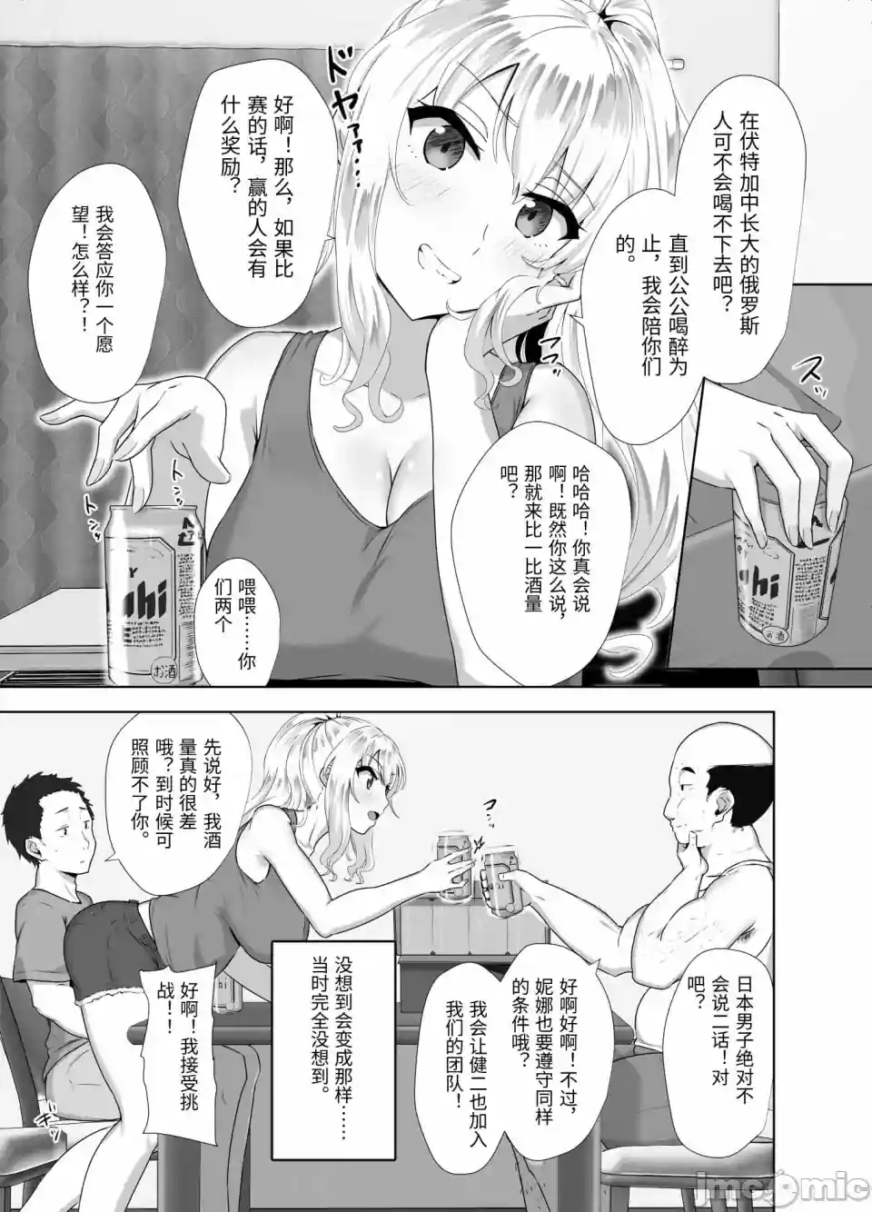漫画页面