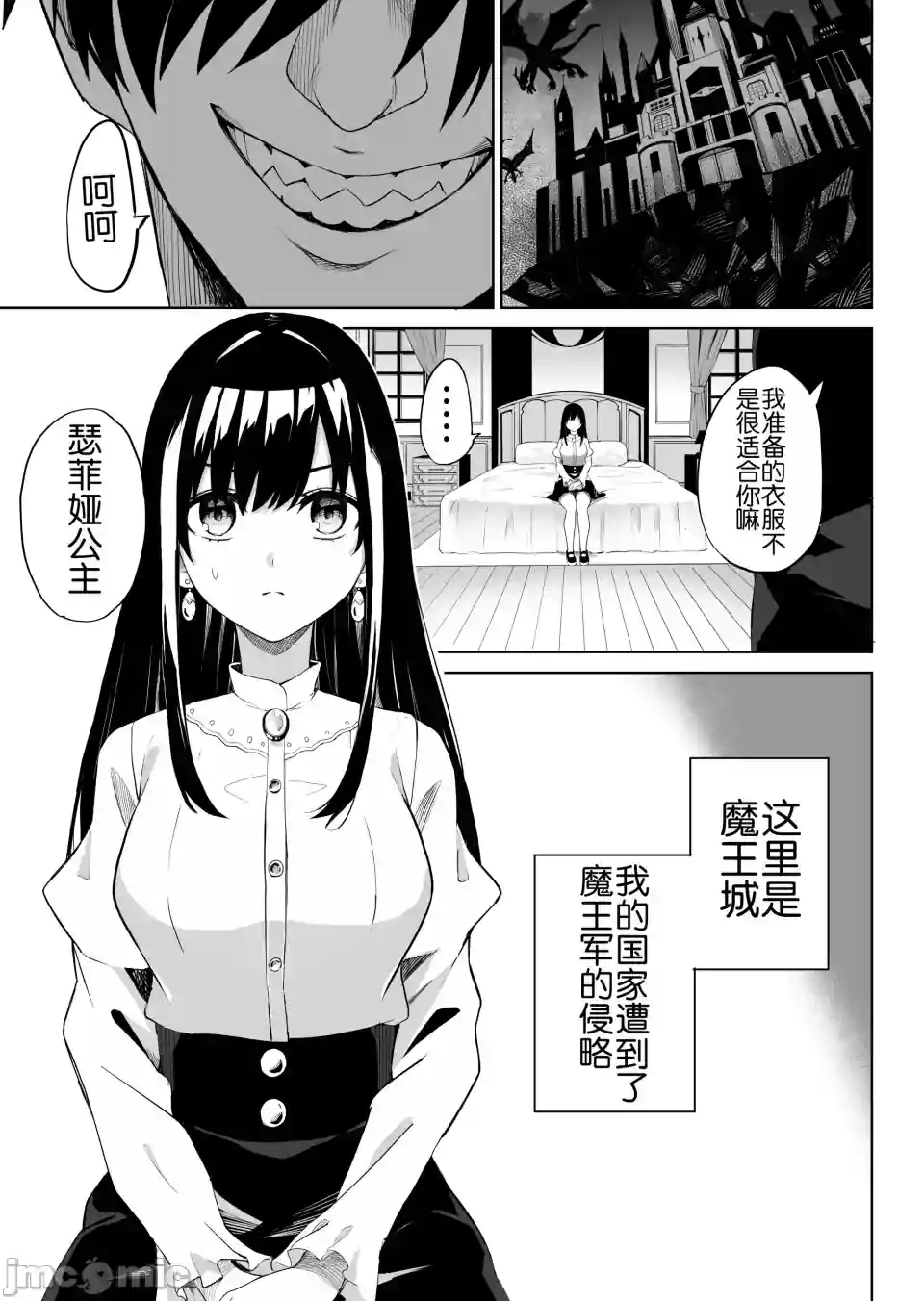 漫画页面