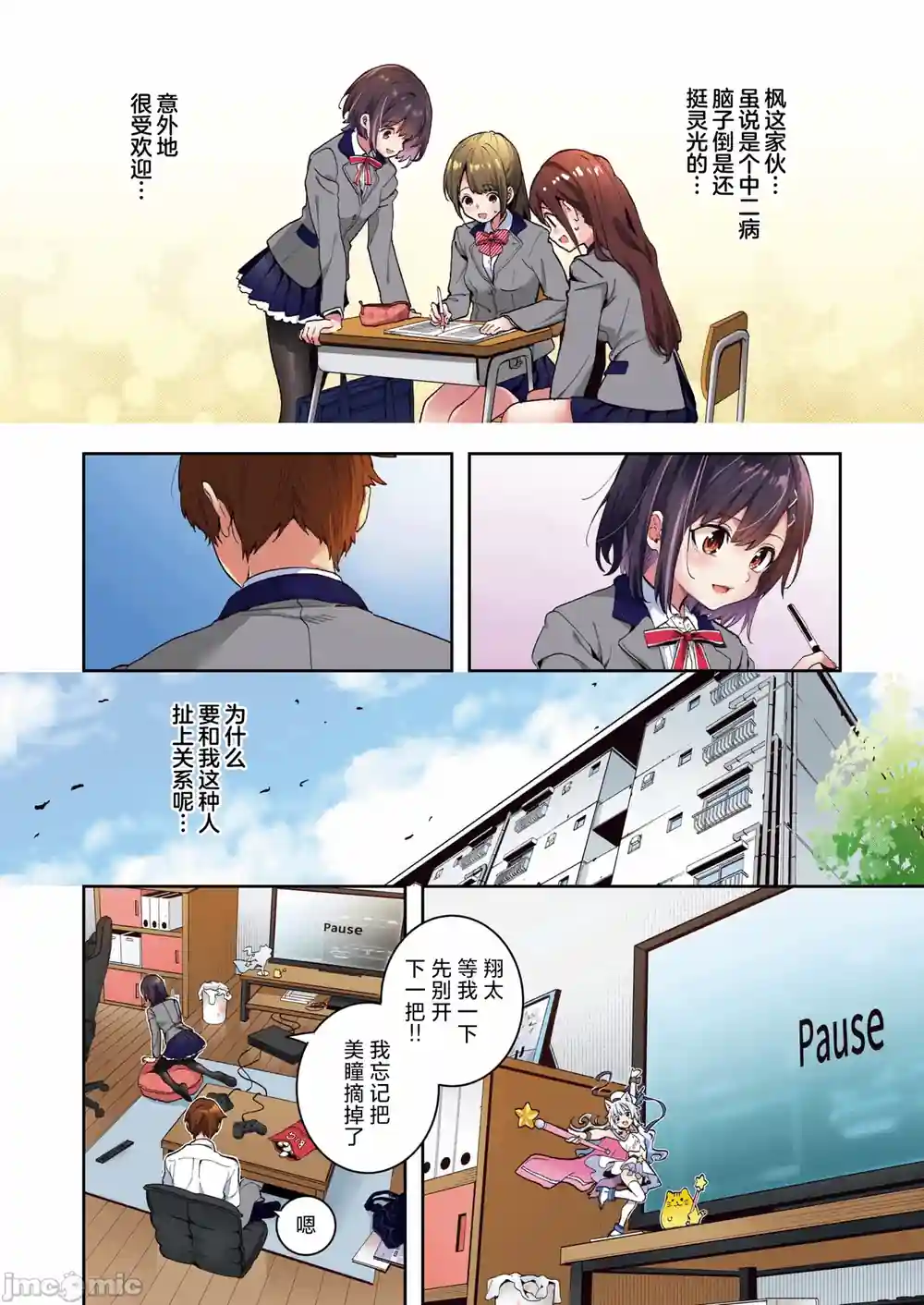 漫画页面