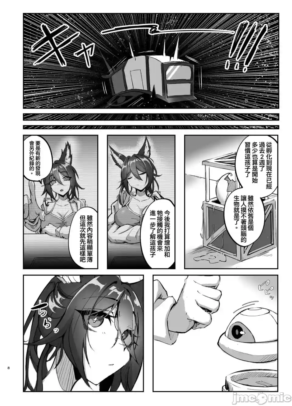漫画页面