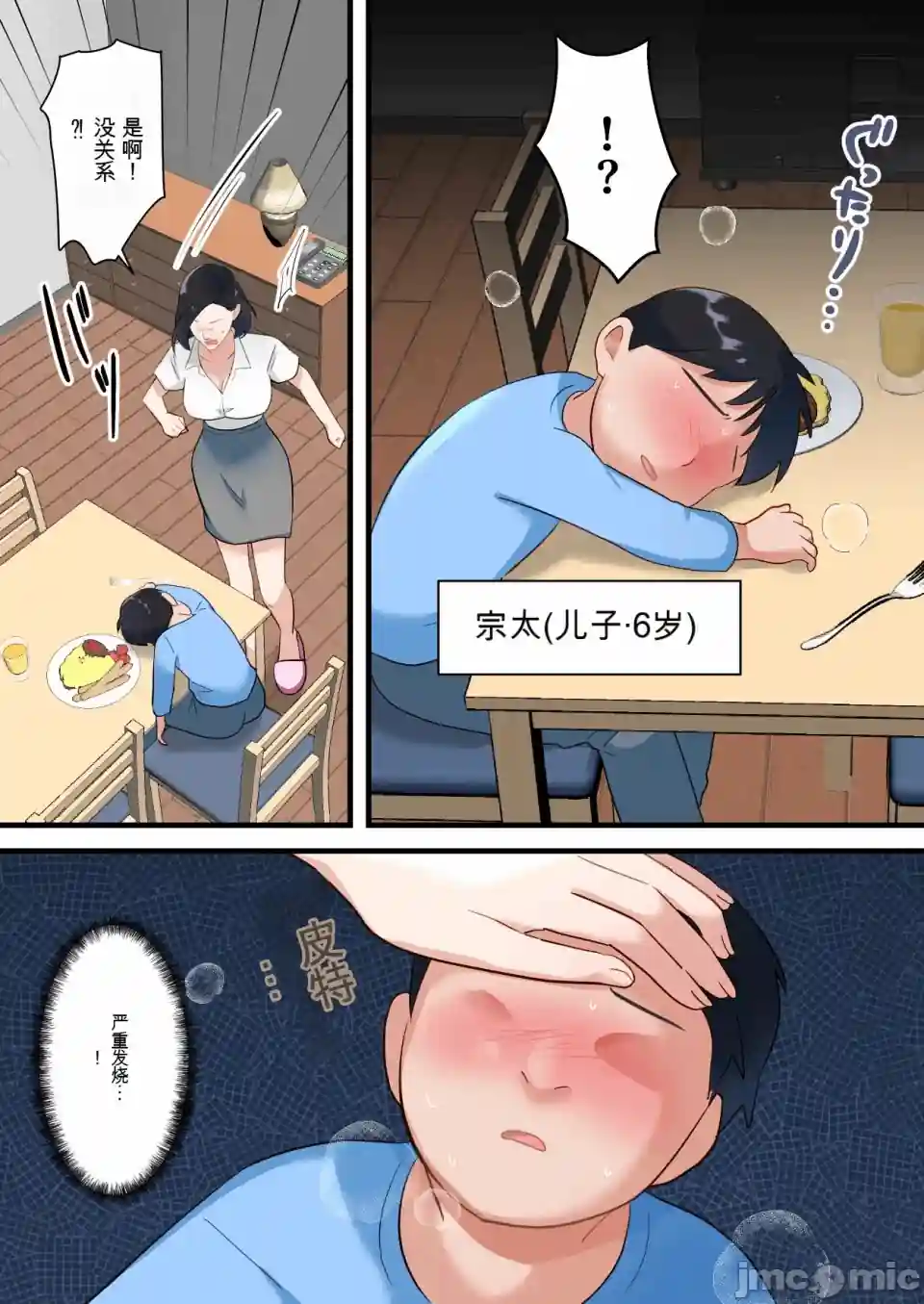 漫画页面