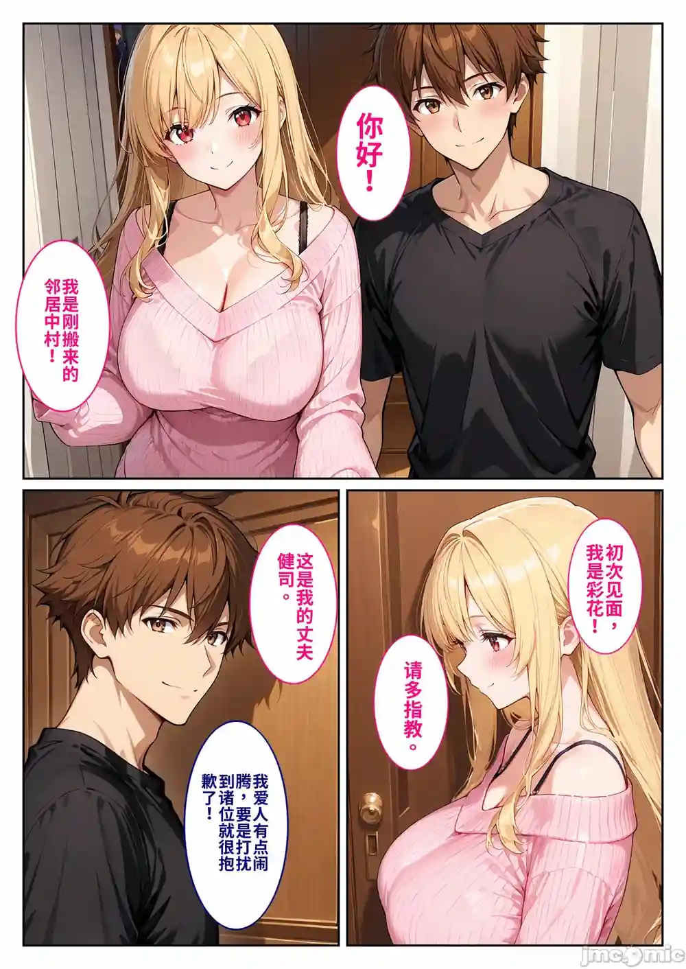 漫画页面