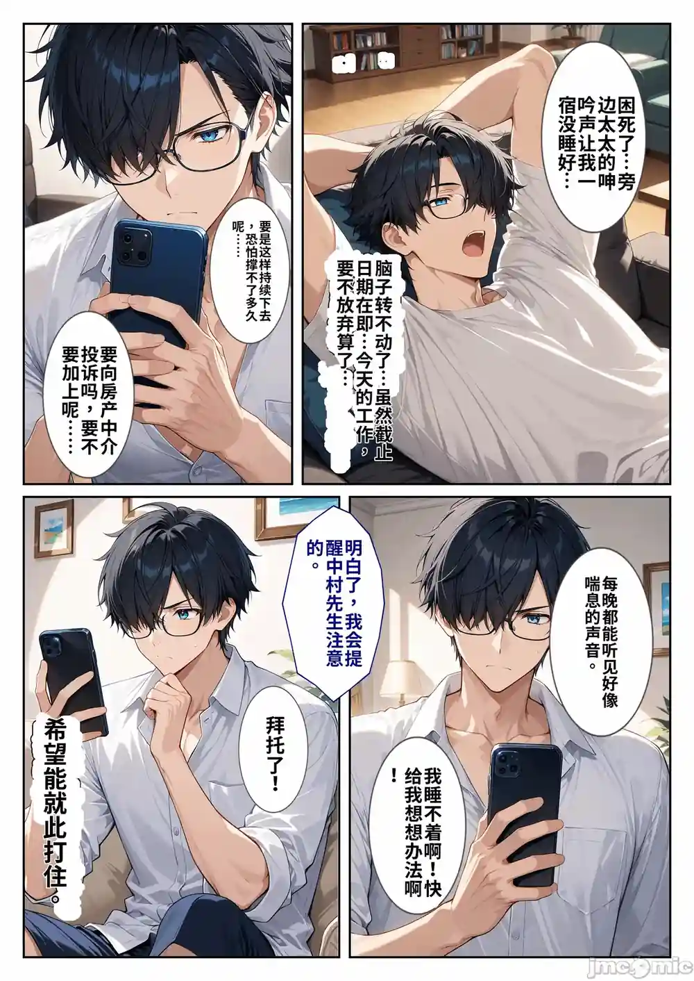 漫画页面