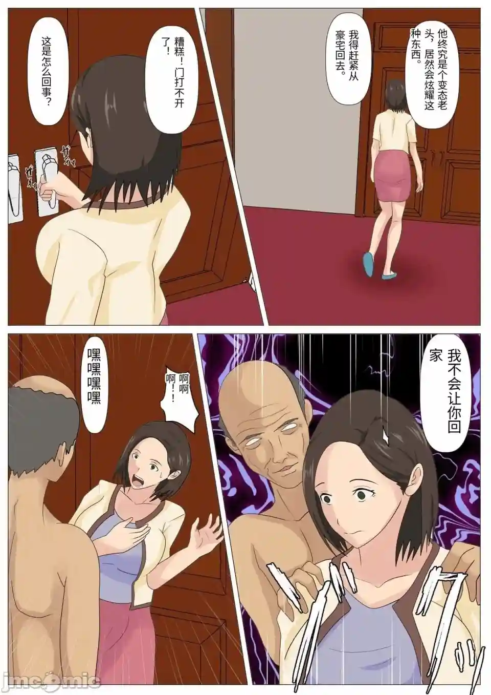 漫画页面