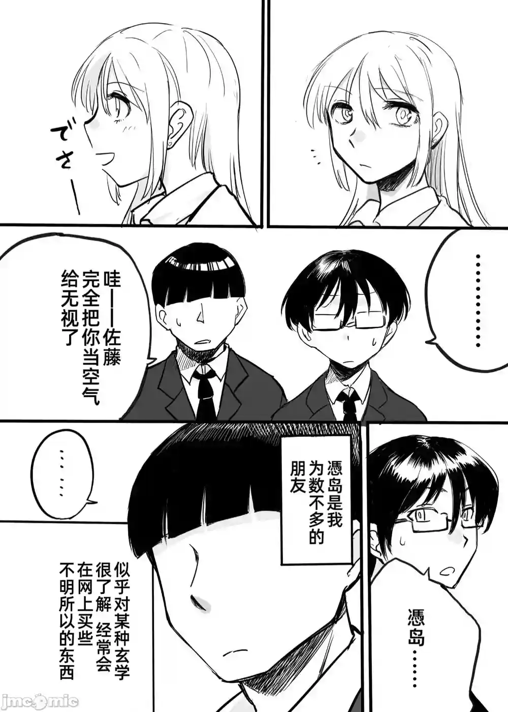 漫画页面