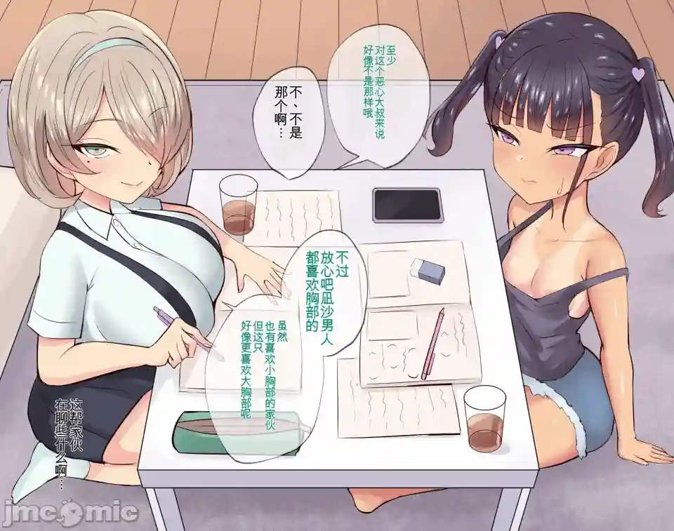 漫画页面