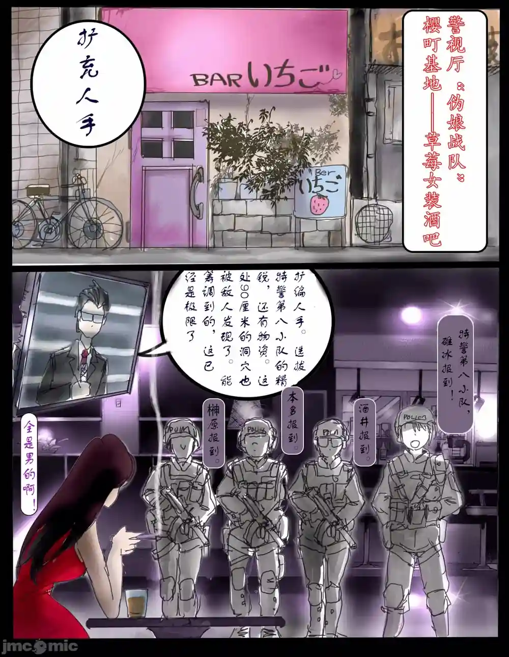 漫画页面