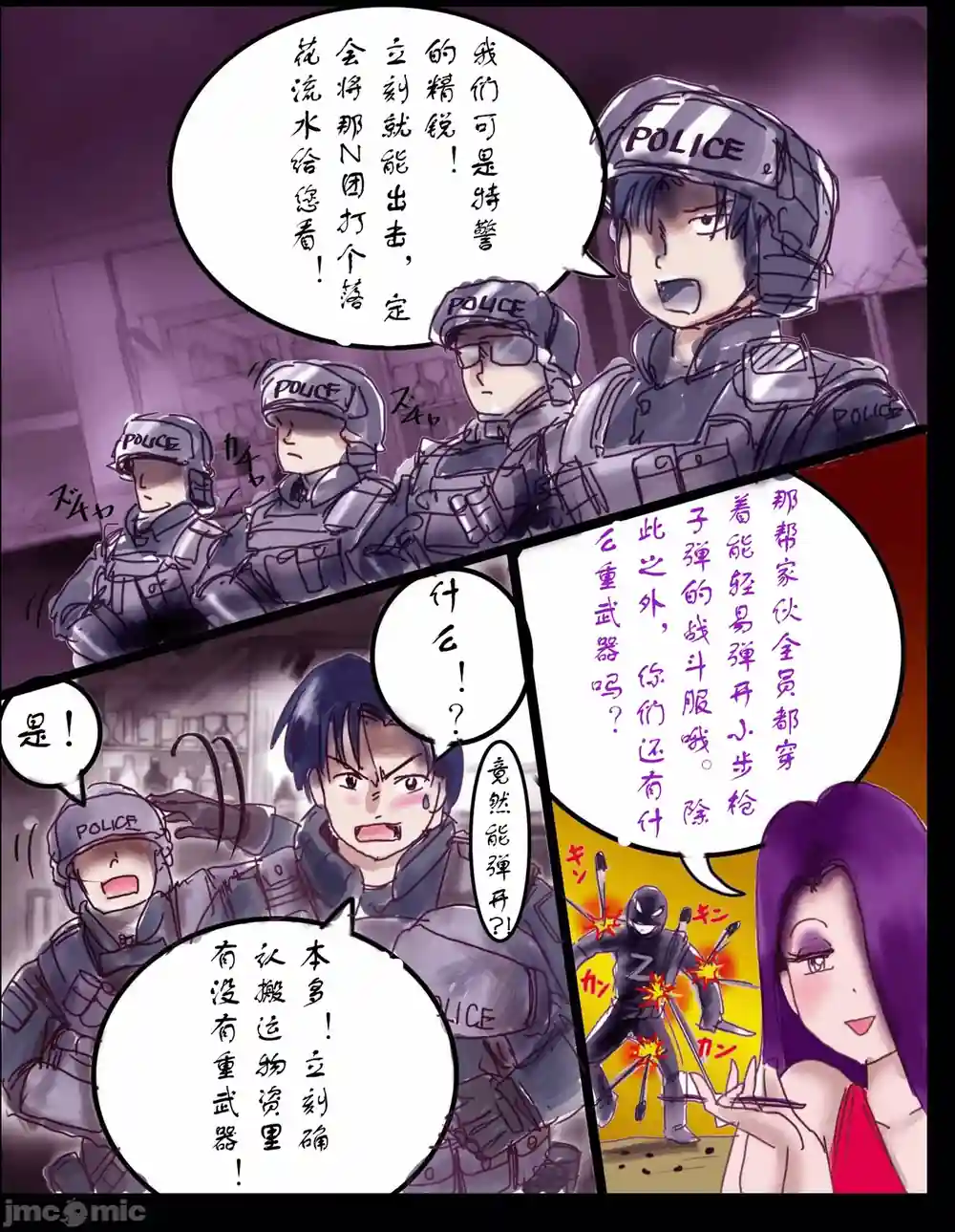 漫画页面
