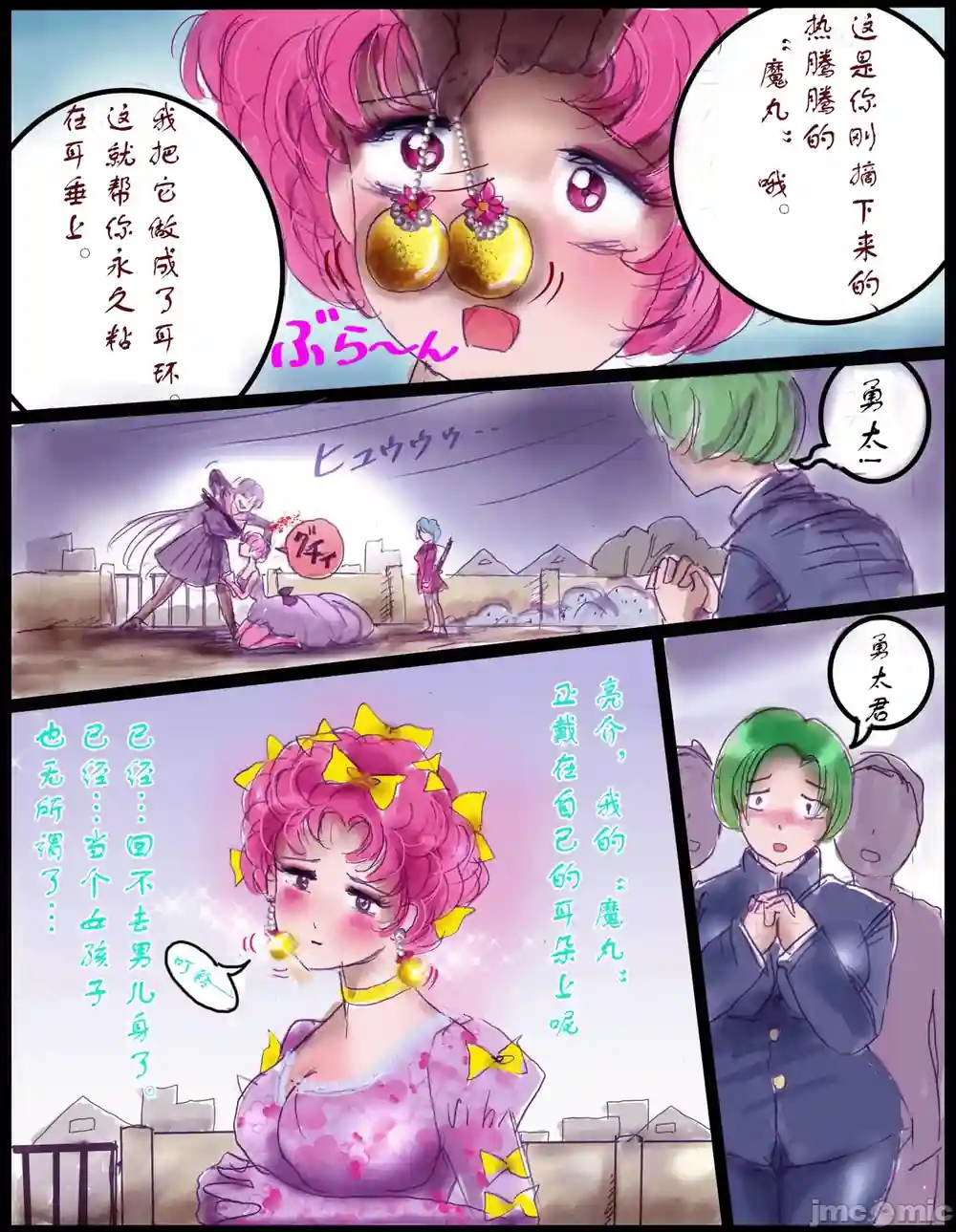 漫画页面