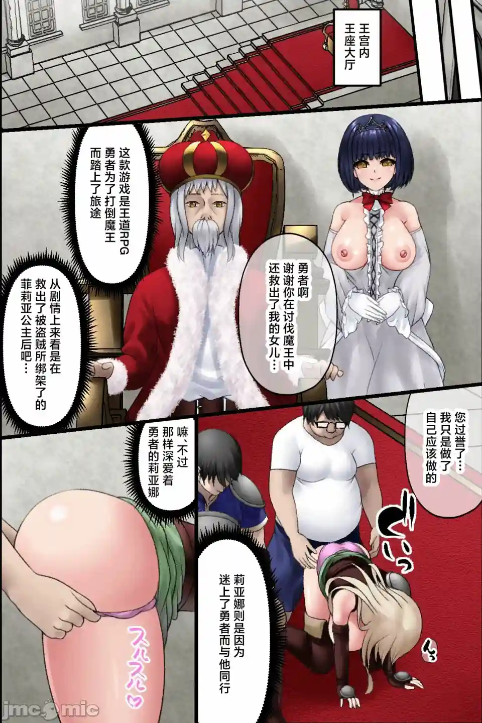 漫画页面