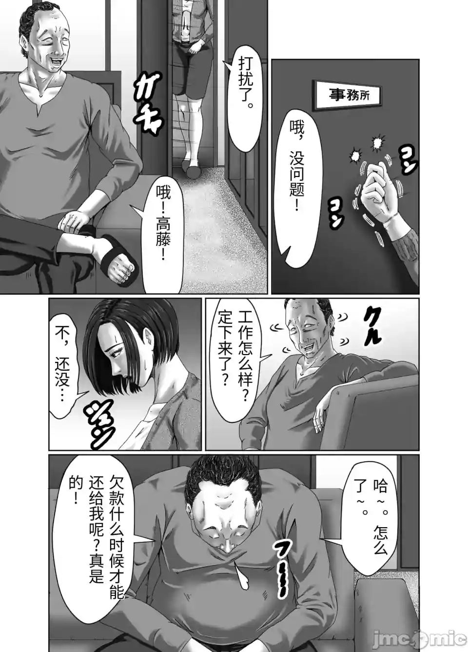 漫画页面