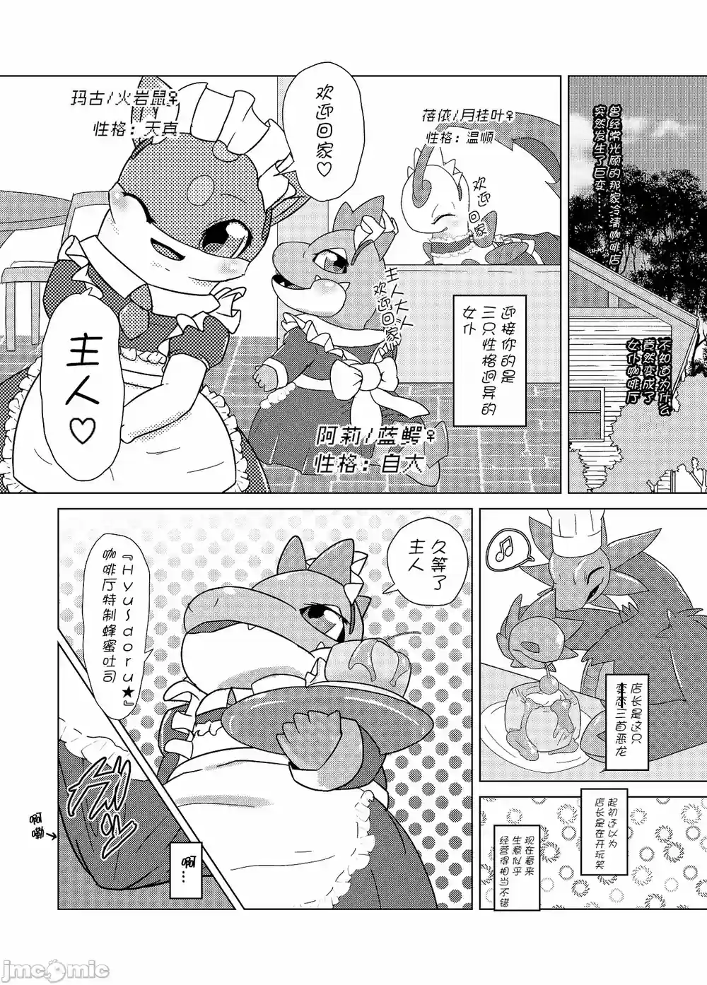 漫画页面